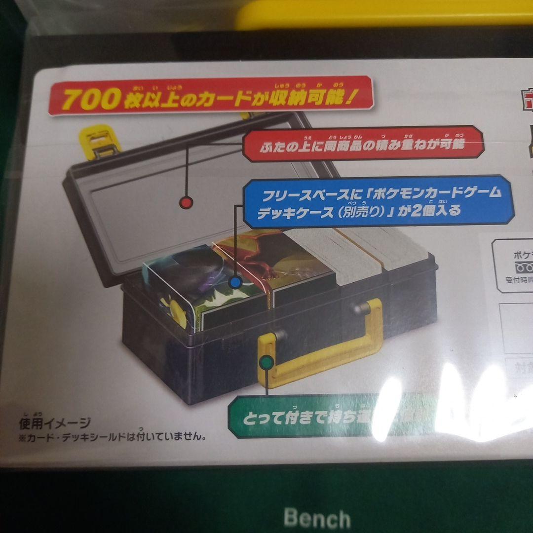 ハーフキャリングケース ピカチュウ 未開封2個セット