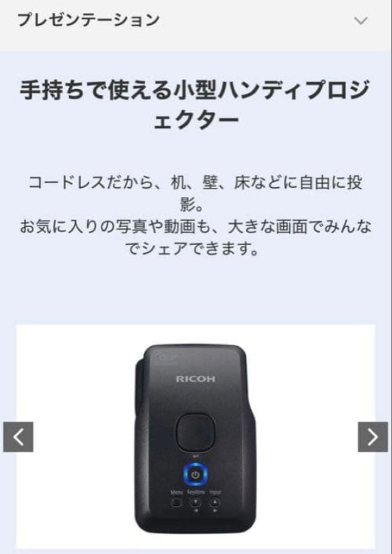 リコー RICOH Image Pointer GP01