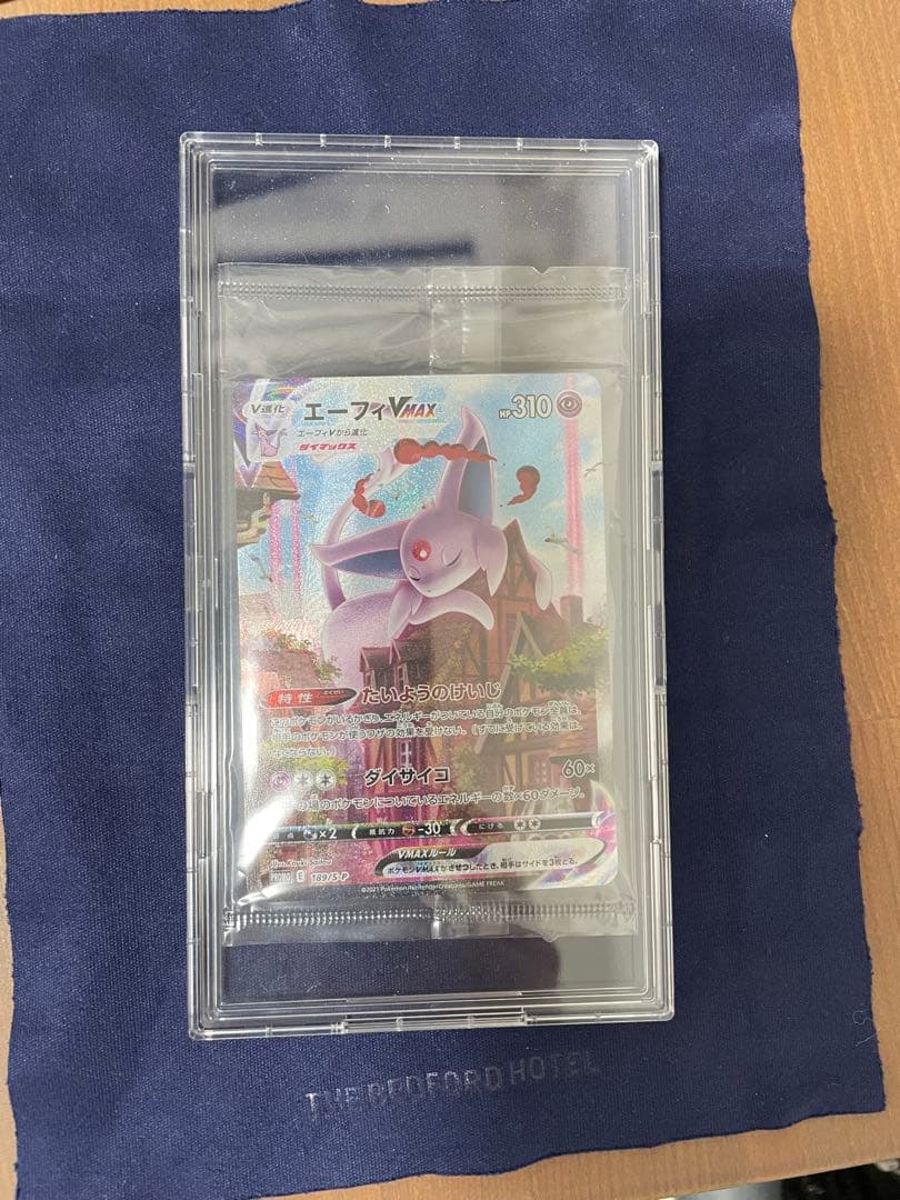 エーフィVMAX SA 未開封