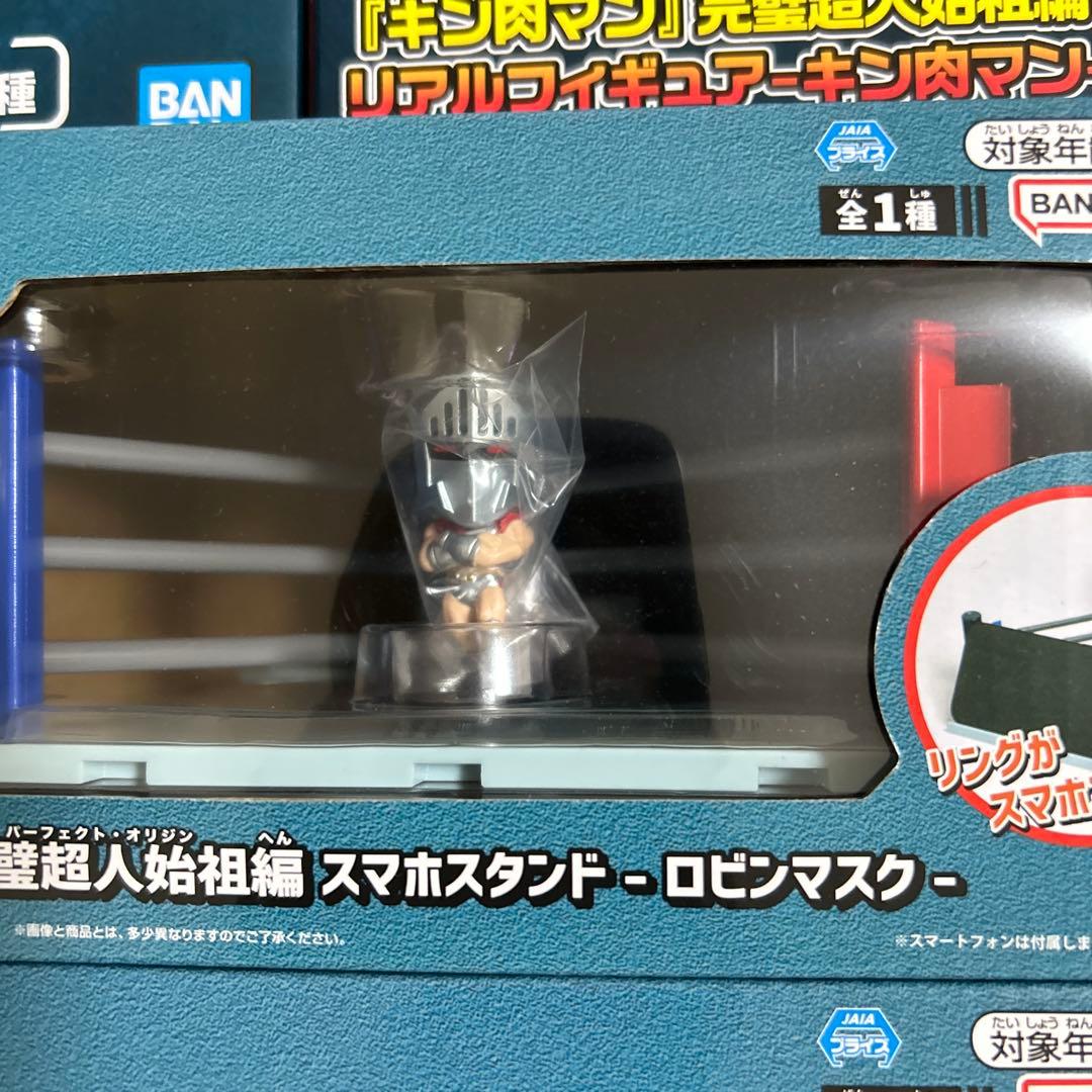 キン肉マン　ウォーズマン　ロビンマスク　フィギュア　スマホスタンド
