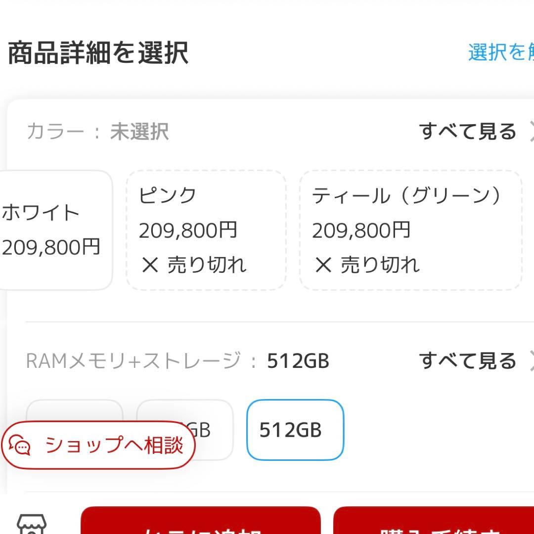 【新品未使用】iPhone16/512GB/ティール/SIMフリー