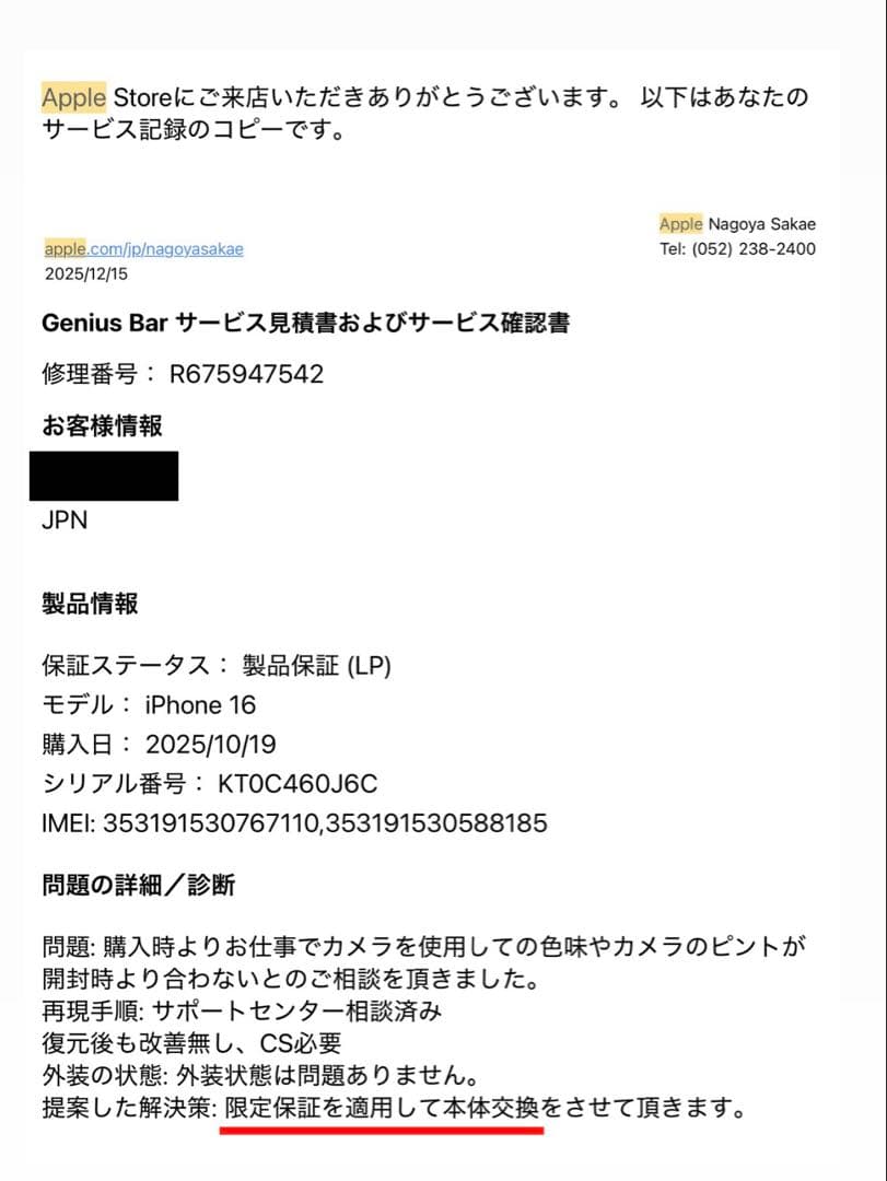 【新品未使用】iPhone16/512GB/ティール/SIMフリー