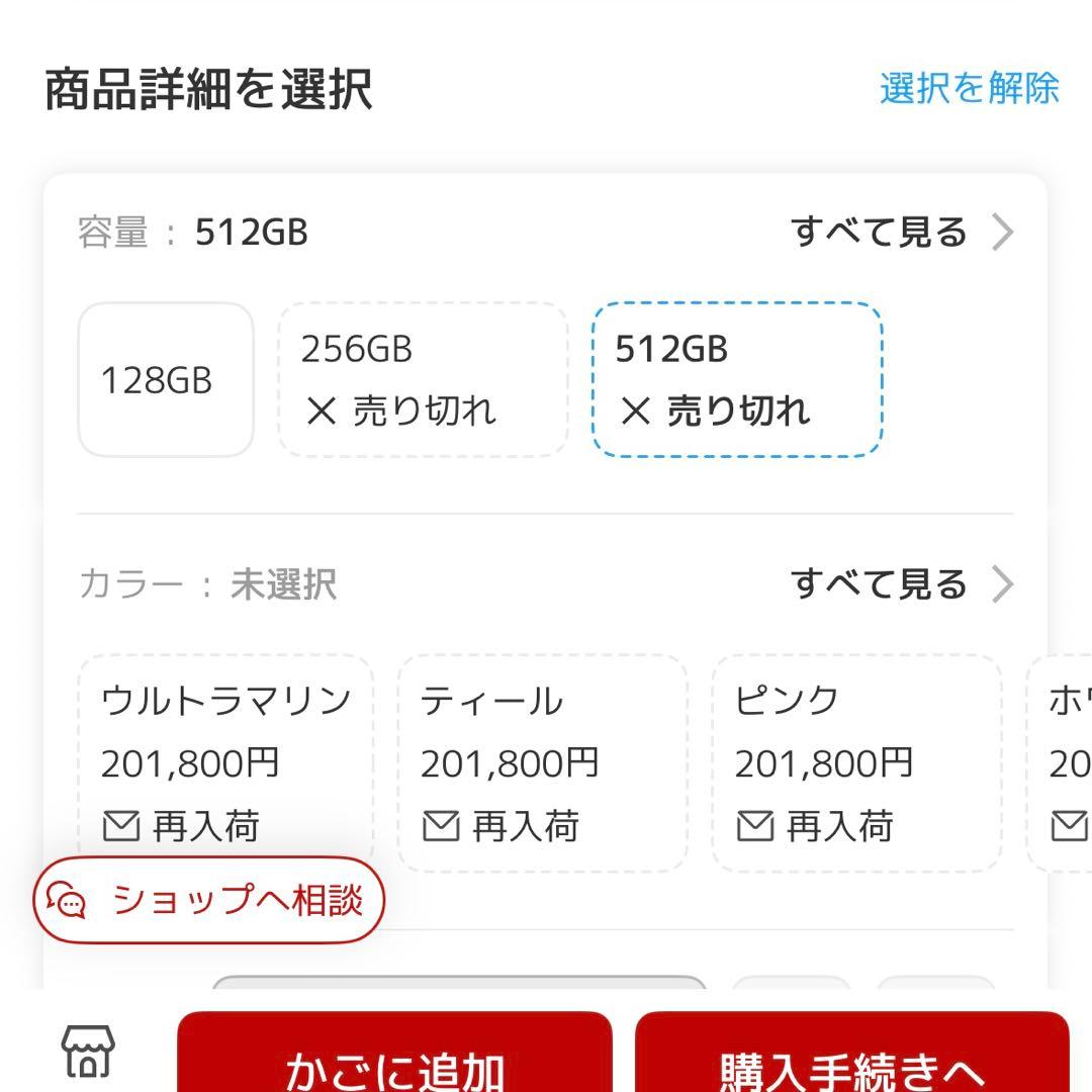 【新品未使用】iPhone16/512GB/ティール/SIMフリー