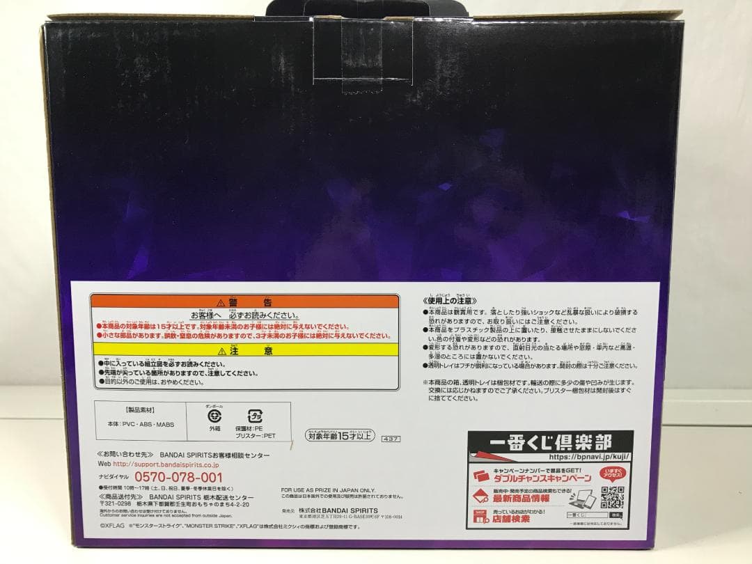 [新品・未開封]一番くじ モンスターストライク A賞 ルシファー