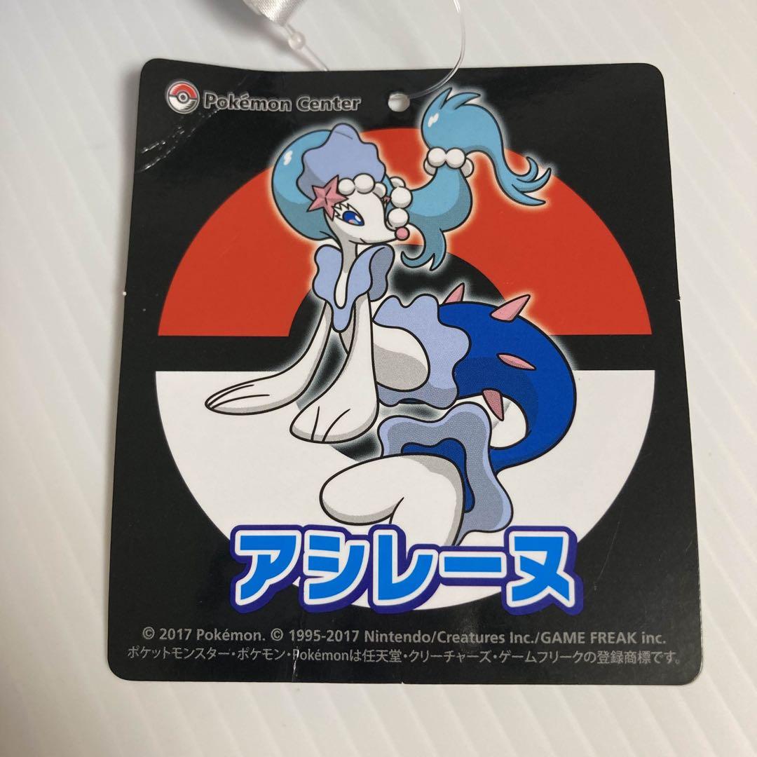 アシレーヌ ぬいぐるみ タグ付き 2017 ポケモンセンター