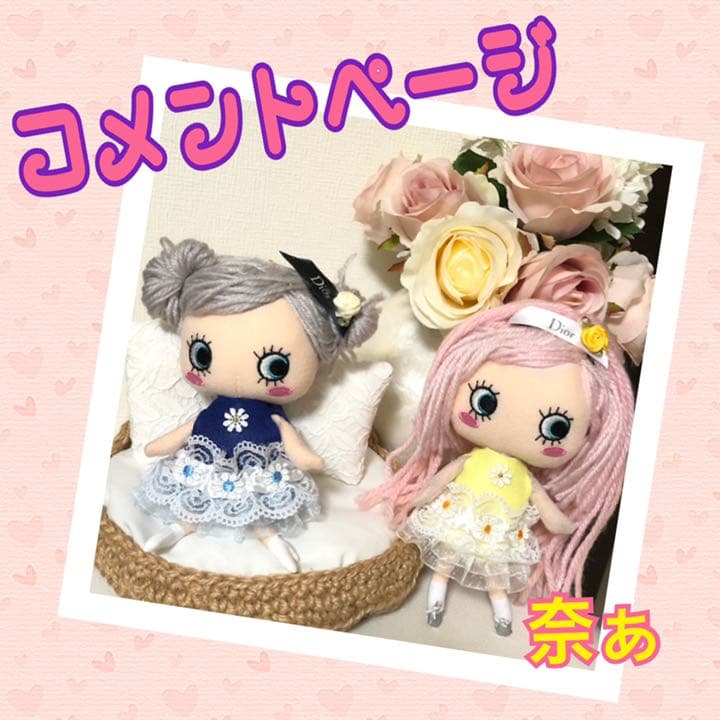 コメントページ