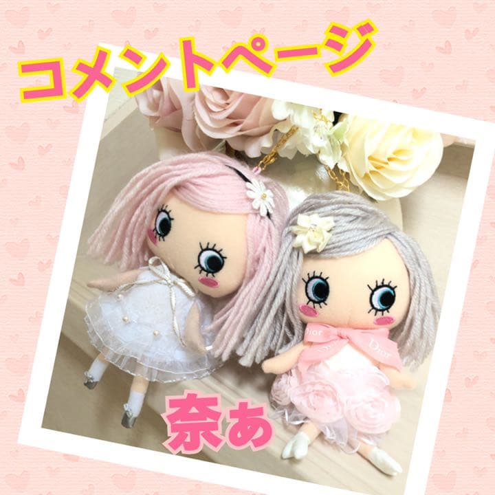 コメントページ