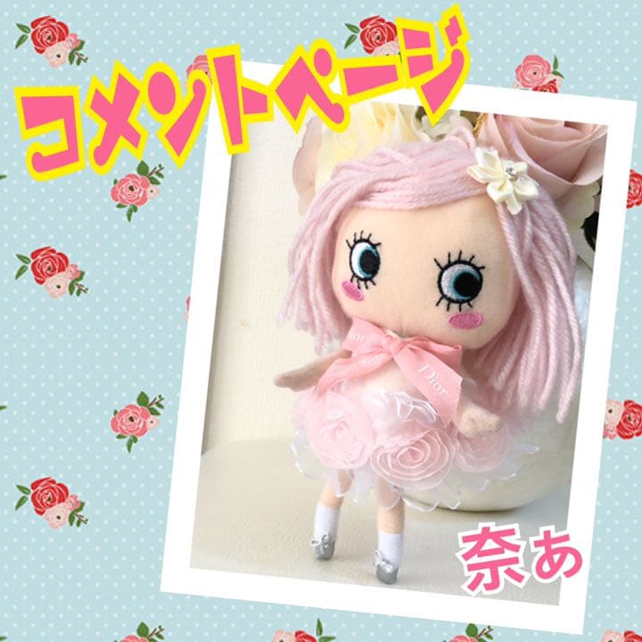コメントページ