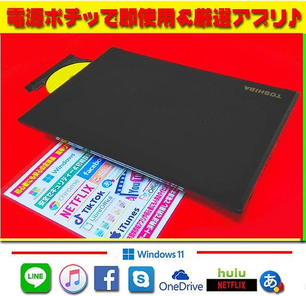 超爆速★薄型ハイスペック★7世代★CORE-I5★無敵SSD★オフィス★即戦力★