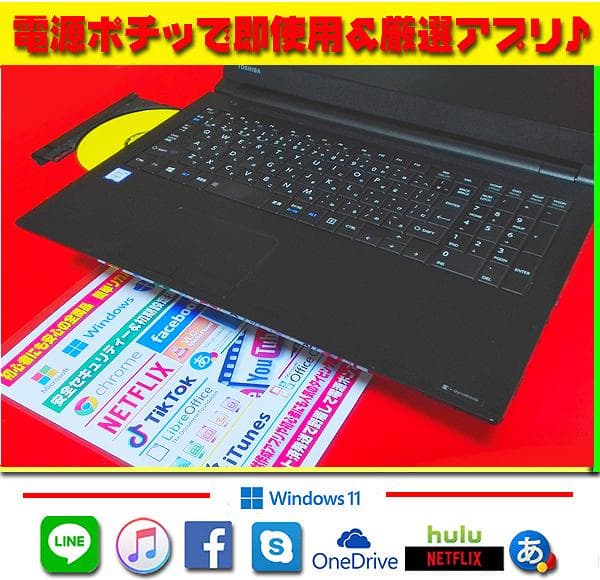 超爆速★薄型ハイスペック★7世代★CORE-I5★無敵SSD★オフィス★即戦力★