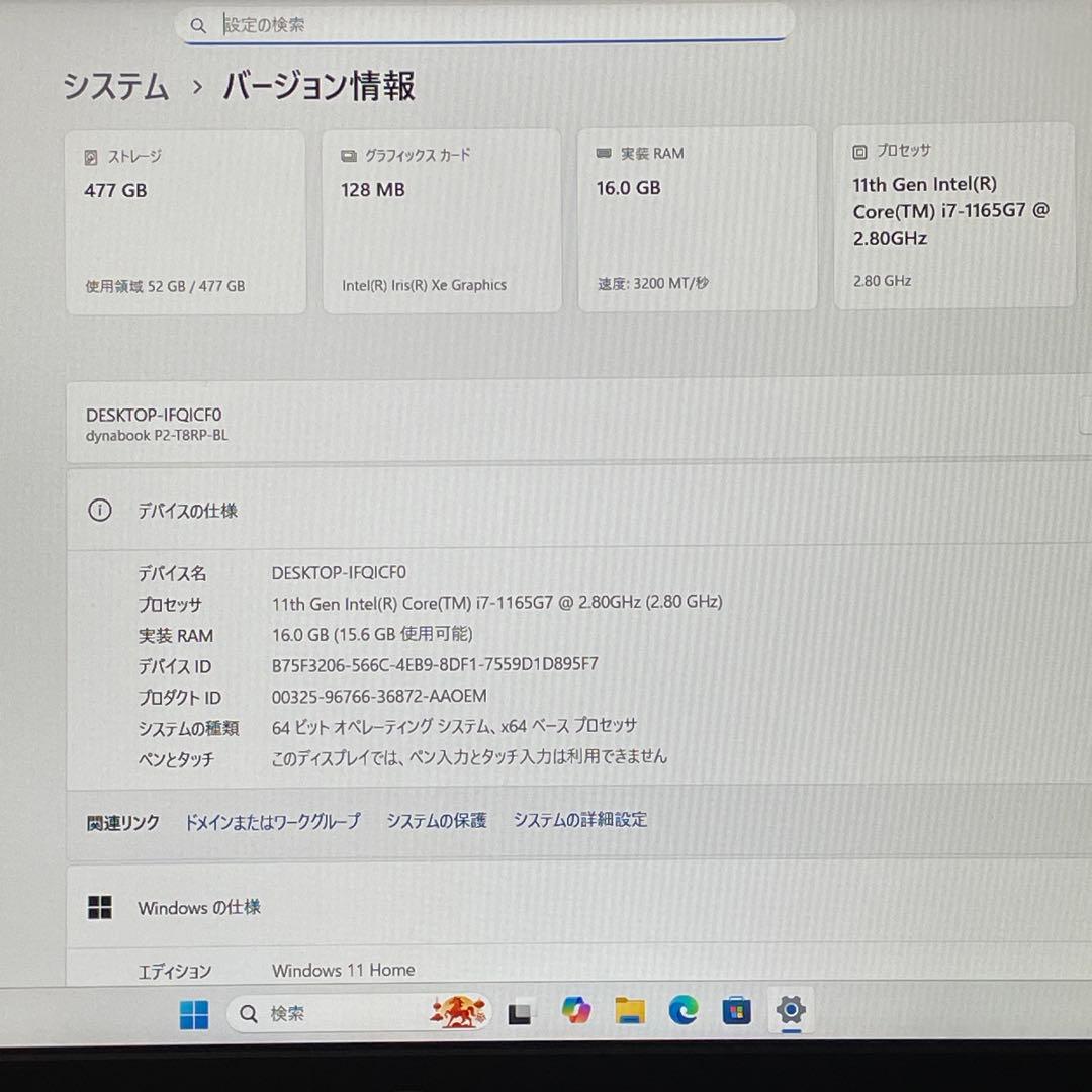 Windowsノート本体 dynabook T8/Corei7/16GB/SSD512GB/Blu-ray