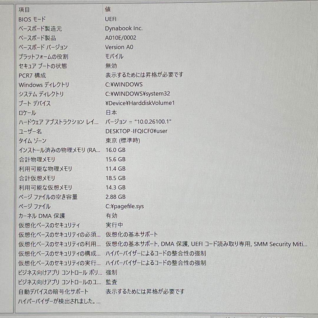 Windowsノート本体 dynabook T8/Corei7/16GB/SSD512GB/Blu-ray