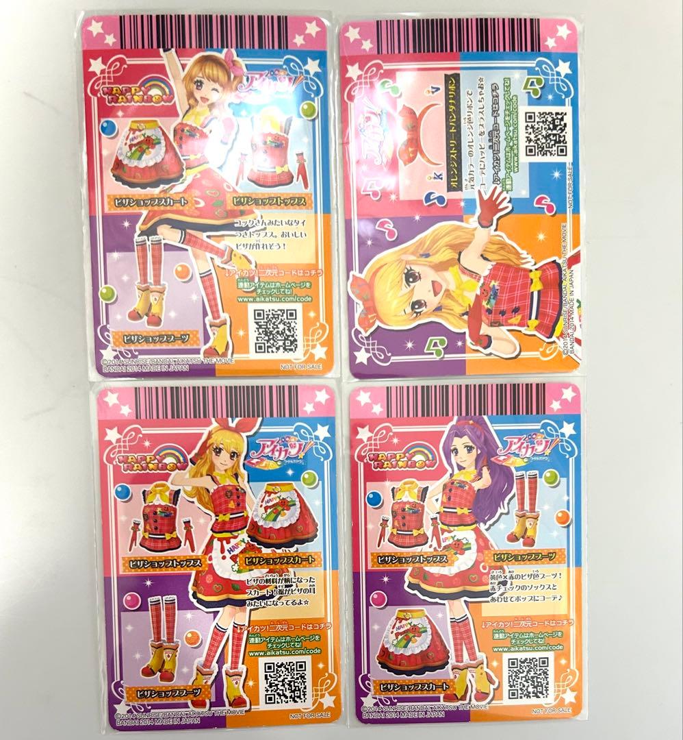 限定 アイカツカード 劇場版 ピザハット プロモカード ピザショップコーデ