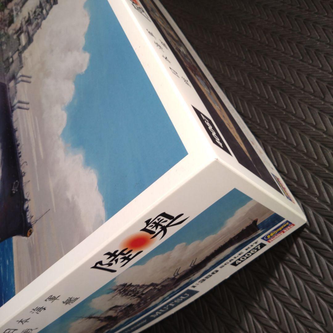 ハセガワ　1/350 戦艦陸奥　完全版(ディテールアップパーツ3点 ＋木製甲板)