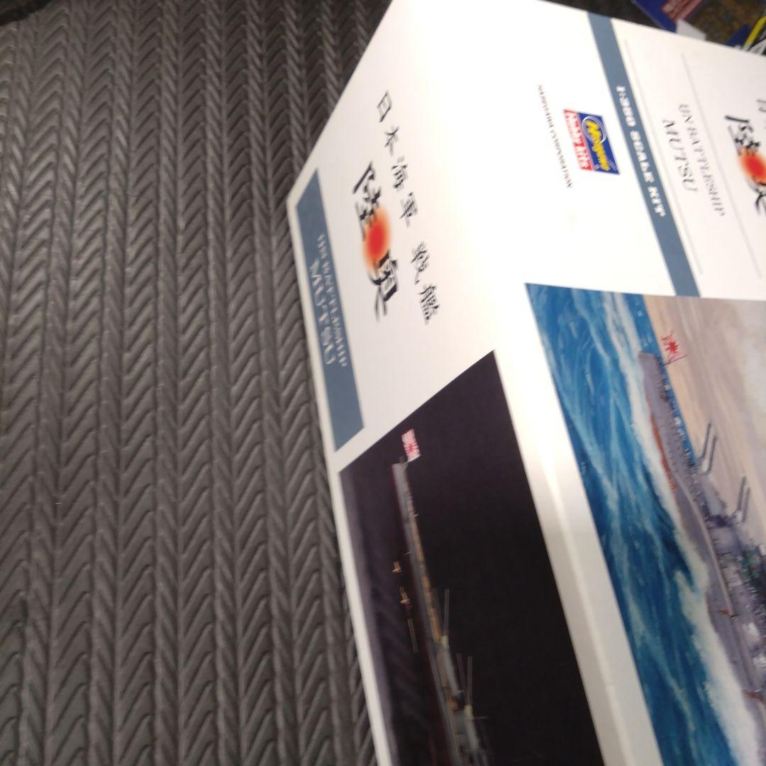 ハセガワ　1/350 戦艦陸奥　完全版(ディテールアップパーツ3点 ＋木製甲板)