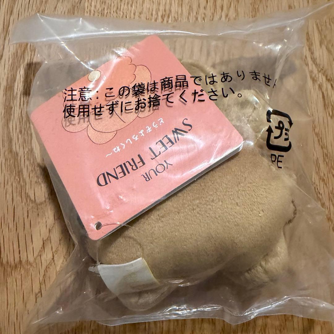 ノーレーズンサンドイッチ キャラメルくま ぬいぐるみチャーム　もふお