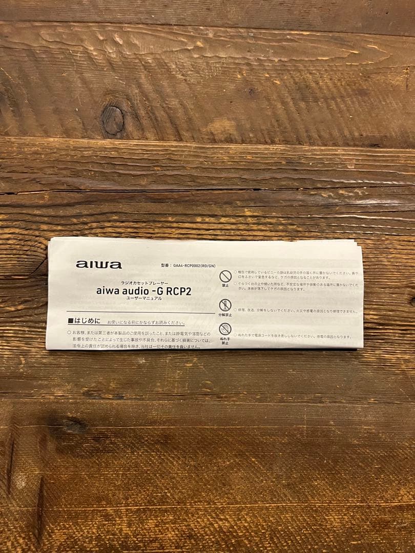 【極美品】aiwa ポータブルラジカセ audio -G RCP2オレンジ