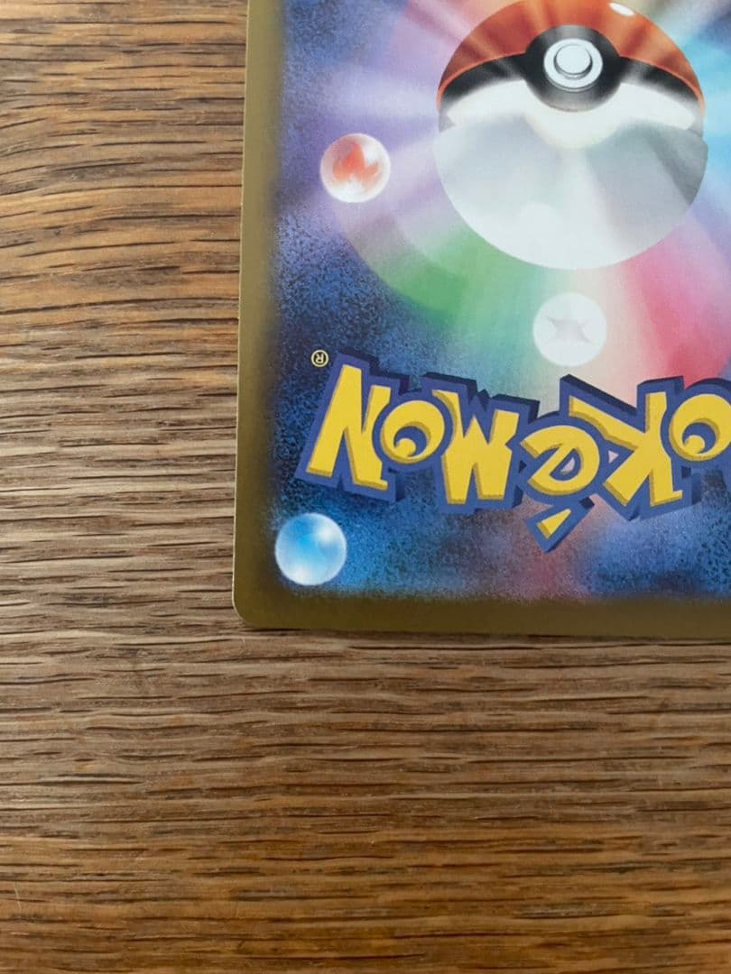 プ*。様 【美品】ピカチュウex sar＋おまけ（夏が来たプロモピカチュウ）