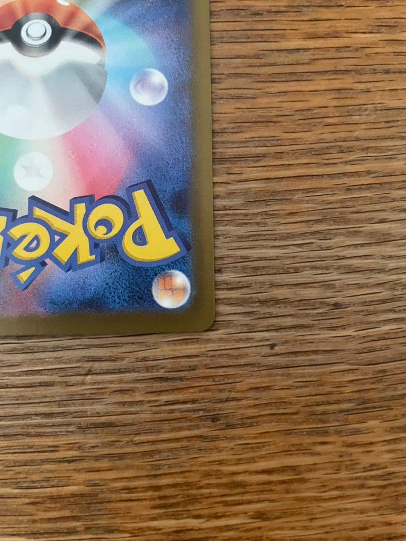 プ*。様 【美品】ピカチュウex sar＋おまけ（夏が来たプロモピカチュウ）