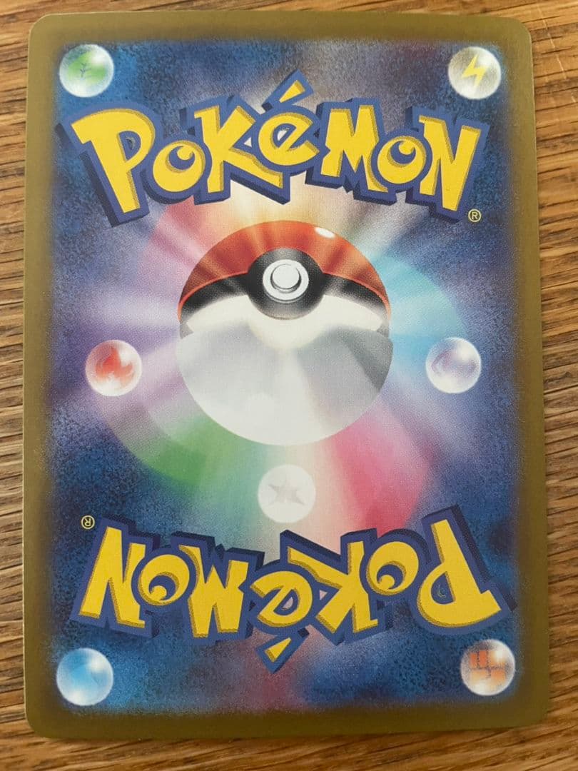 プ*。様 【美品】ピカチュウex sar＋おまけ（夏が来たプロモピカチュウ）