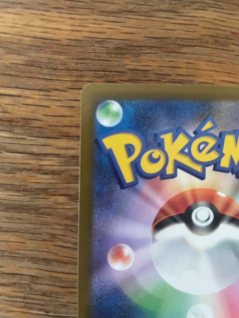 プ*。様 【美品】ピカチュウex sar＋おまけ（夏が来たプロモピカチュウ）