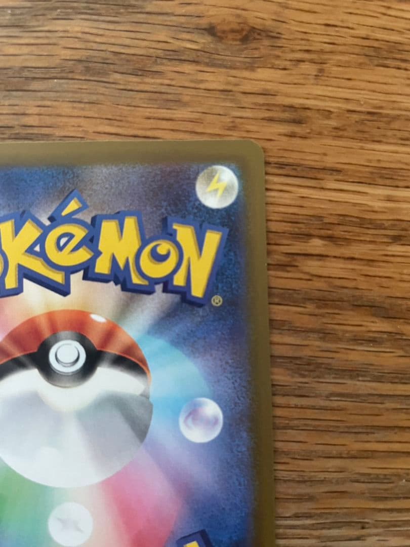 プ*。様 【美品】ピカチュウex sar＋おまけ（夏が来たプロモピカチュウ）