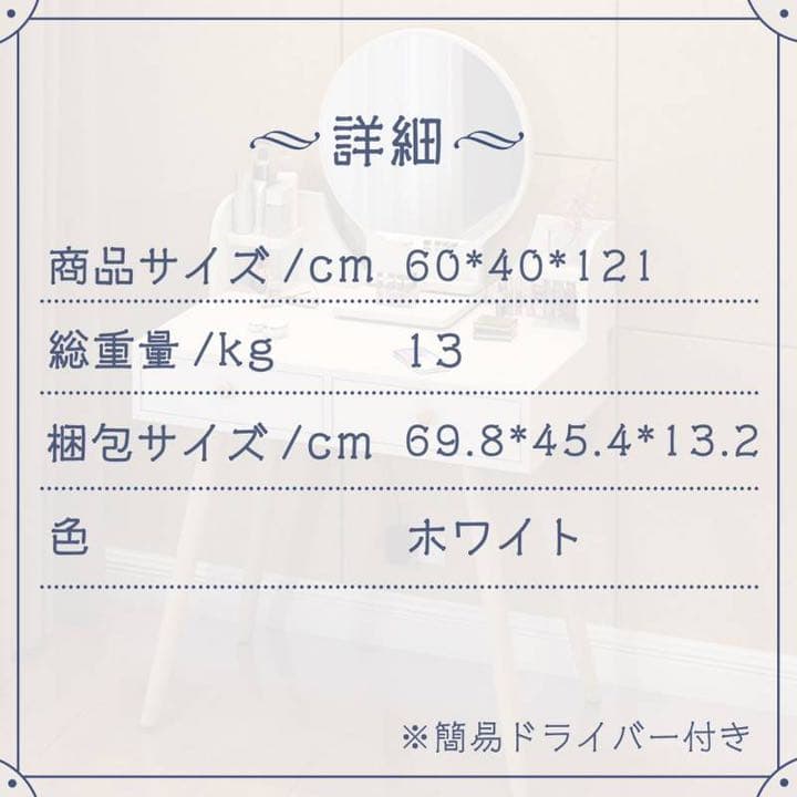 ドレッサー 化粧台 鏡台 ドレッサーデスク おしゃれ 北欧風 上品