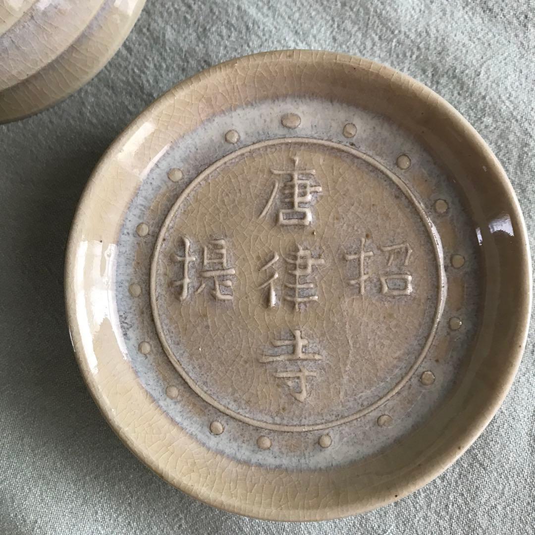 確認画面です。赤膚焼 尾西楽斎 南都古瓦皿 5枚組 茶道具 骨董