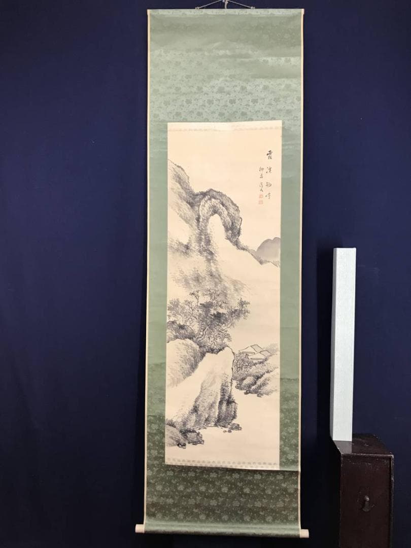 【真作】久野柳荘/山水図/掛軸/名家伝来/AD-363