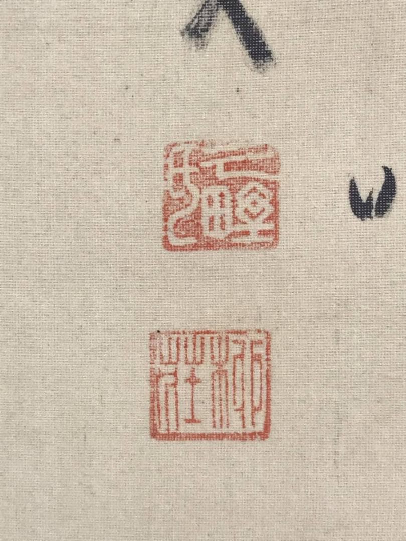 【真作】久野柳荘/山水図/掛軸/名家伝来/AD-363