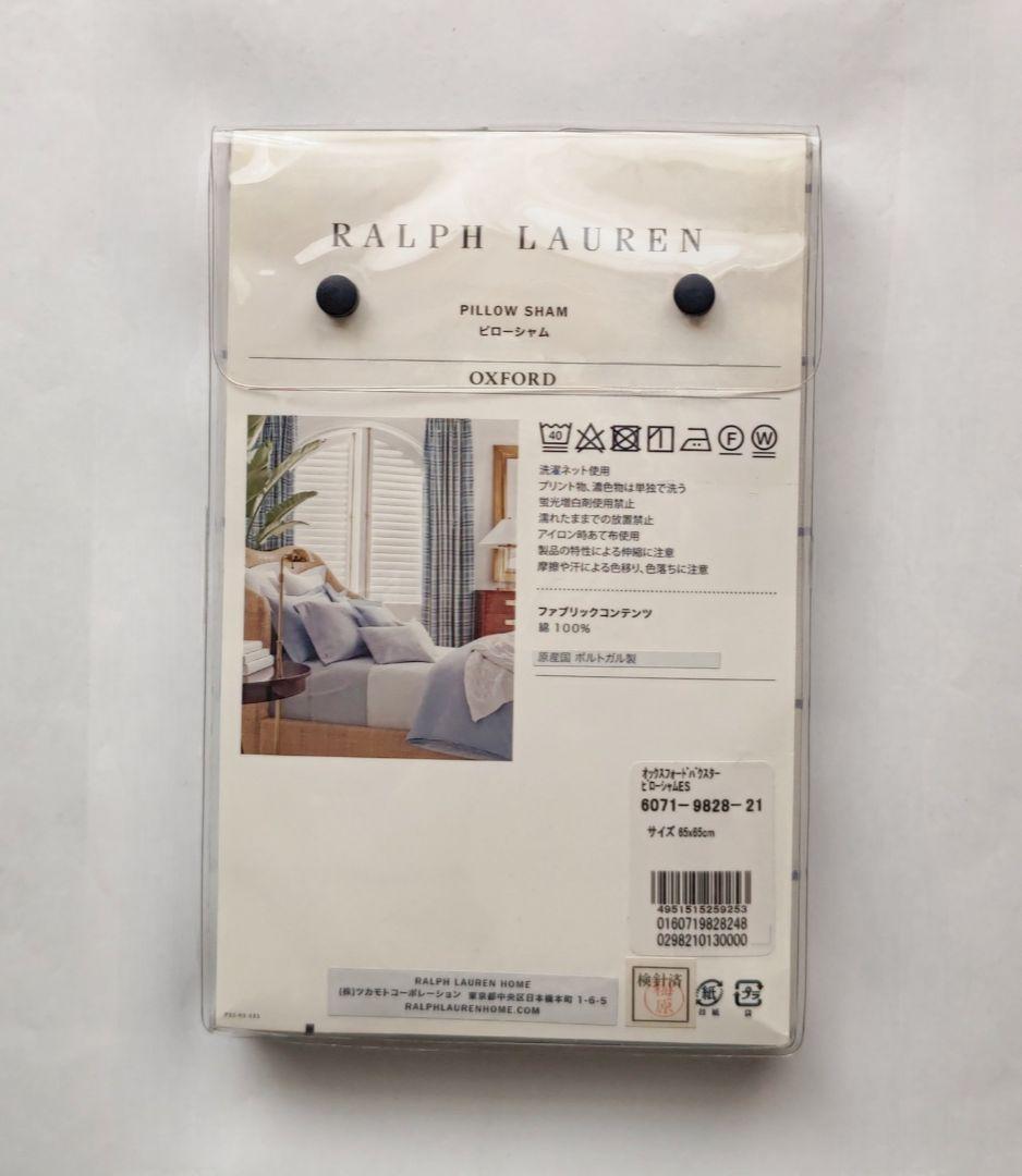 RALPH LAUREN  ピローシャム