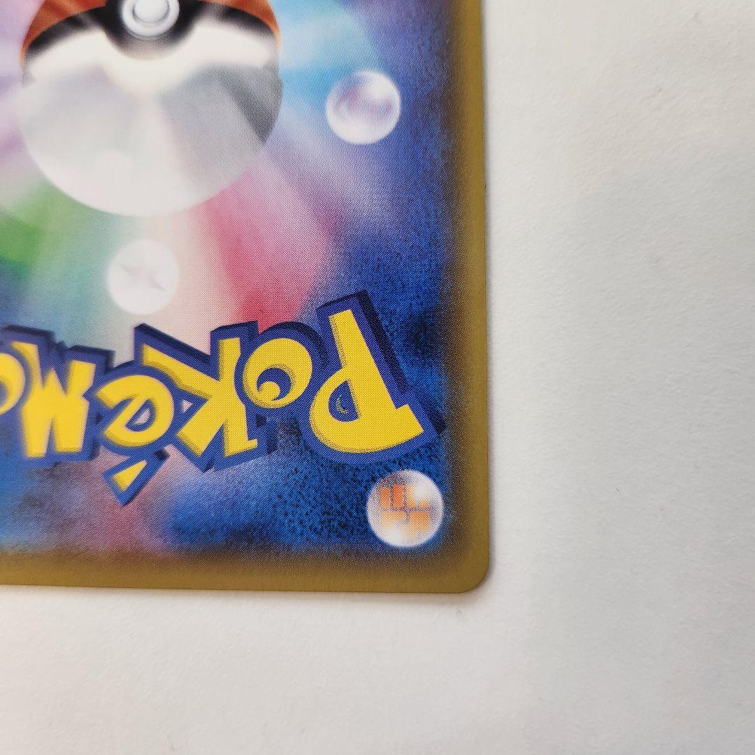 ポケモンカード　レックウザVMAX UR VMAXクライマックス 284/184