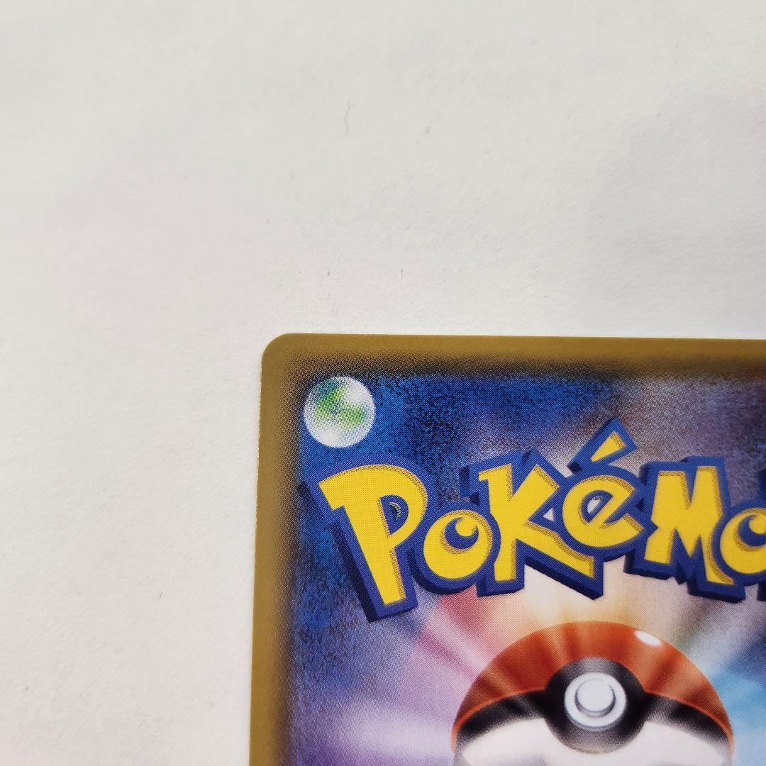 ポケモンカード　レックウザVMAX UR VMAXクライマックス 284/184