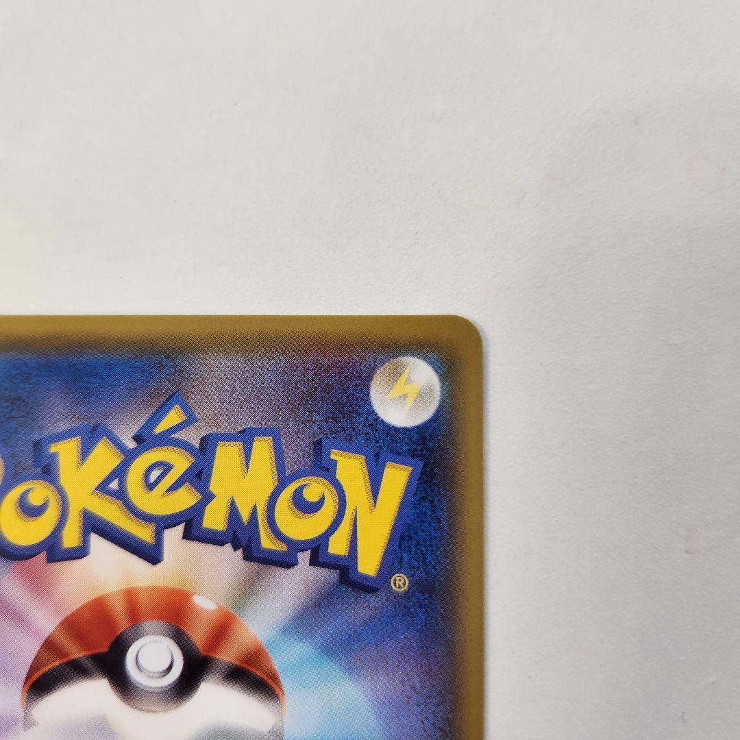 ポケモンカード　レックウザVMAX UR VMAXクライマックス 284/184