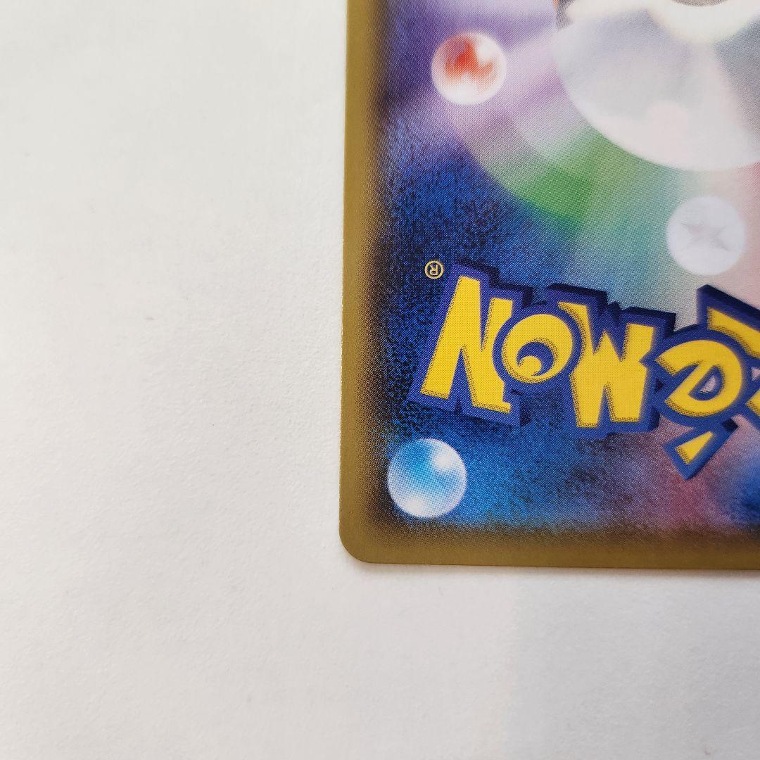 ポケモンカード　レックウザVMAX UR VMAXクライマックス 284/184