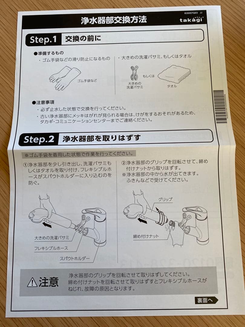 タカギ浄水器 ヘッド本体（ JA3－03用 )JH030JA3MLG