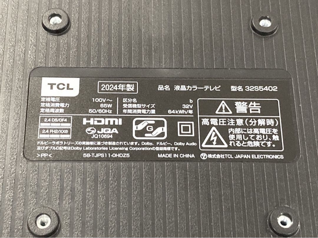 TCL 32インチ　テレビ 2024年製　 品番32S5402
