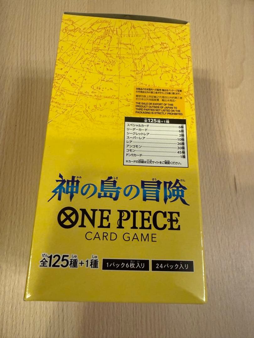 ワンピースカードゲーム 神の島の冒険　1BOX テープ付き