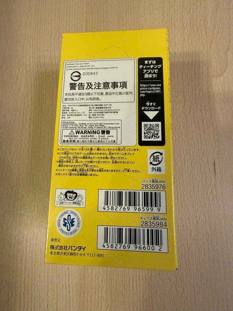 ワンピースカードゲーム 神の島の冒険　1BOX テープ付き