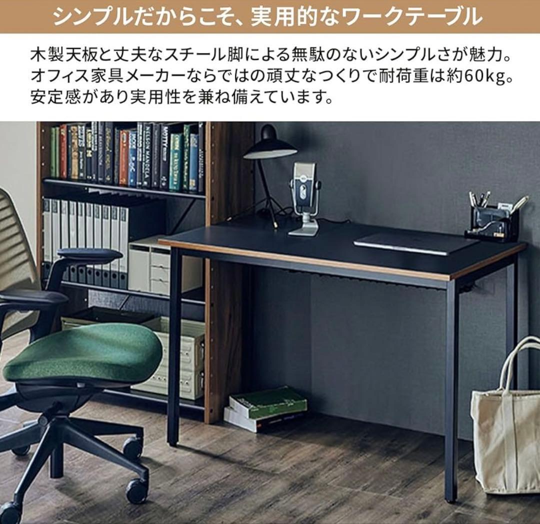 ワークテーブル