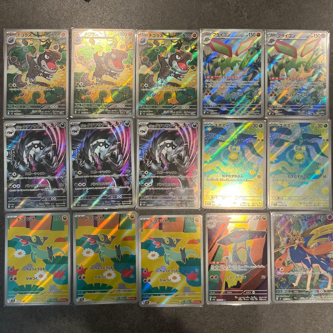 ポケモンカード　AR詰め合わせ72枚