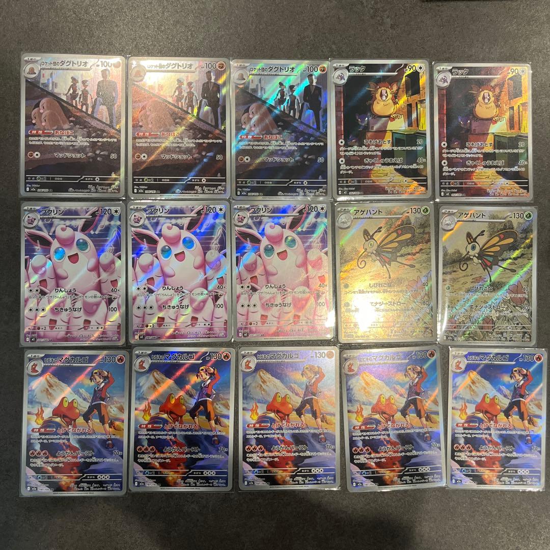 ポケモンカード　AR詰め合わせ72枚