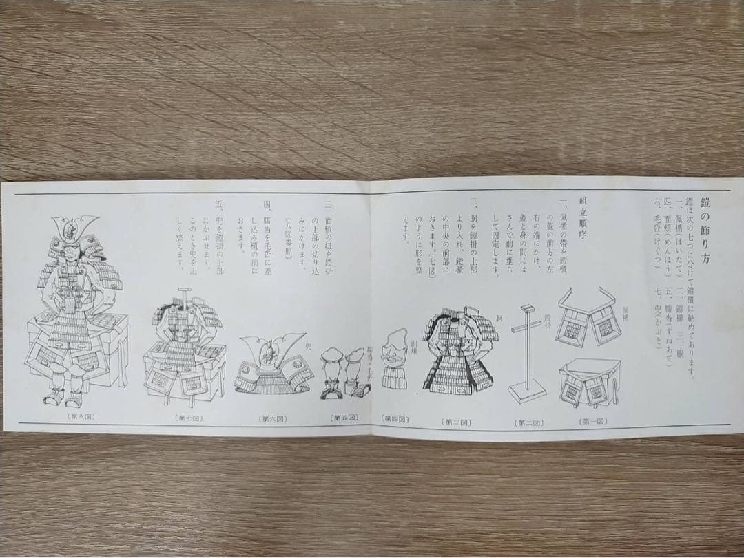 【特価品】菊水作大鎧　五月人形　子どもの日　鎧兜 鎧飾り 端午の節句 ケース付き