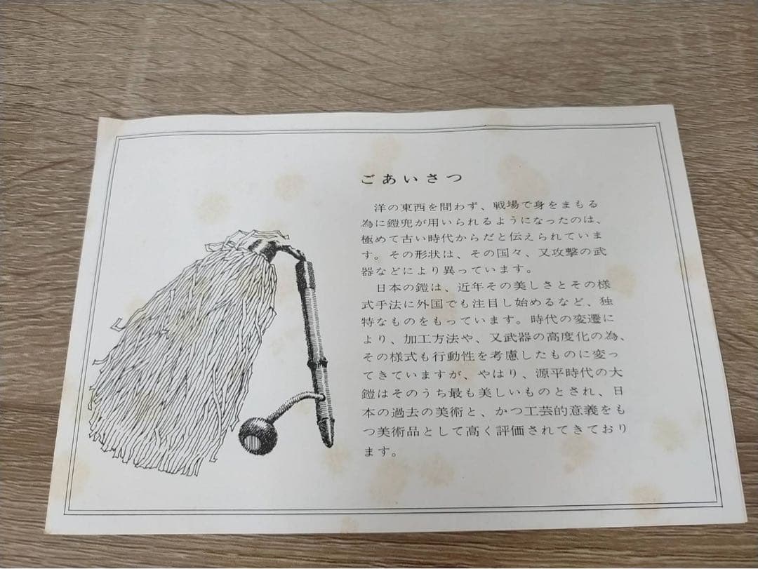 【特価品】菊水作大鎧　五月人形　子どもの日　鎧兜 鎧飾り 端午の節句 ケース付き