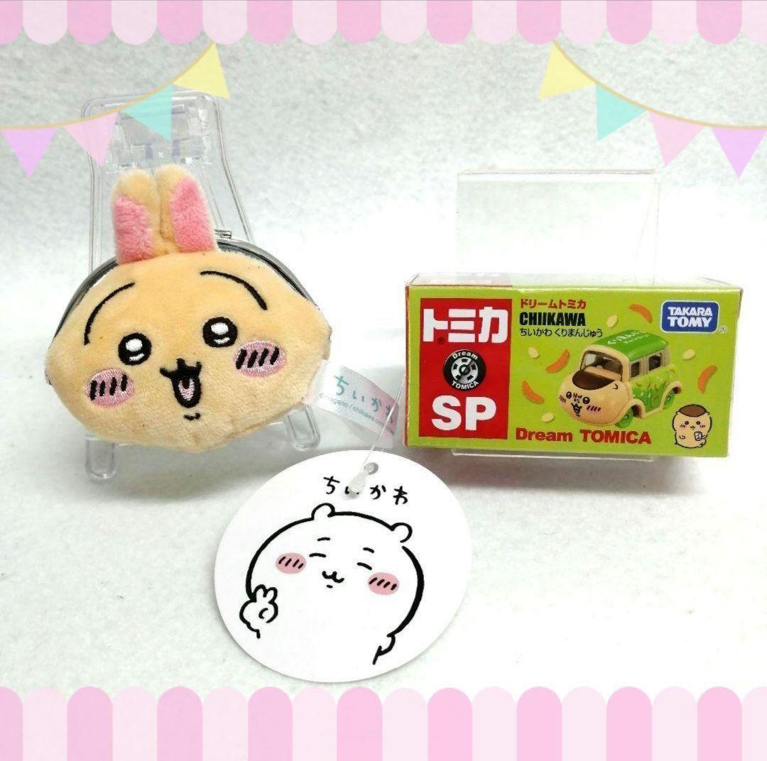 ちいかわ　いっぱい♡　全て新品未使用
