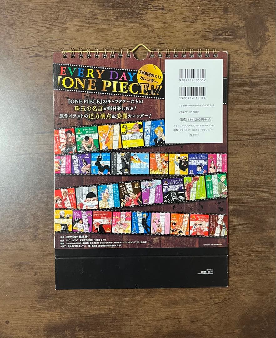 【希少品】ワンピース EVERY DAY 2019年コミックカレンダー