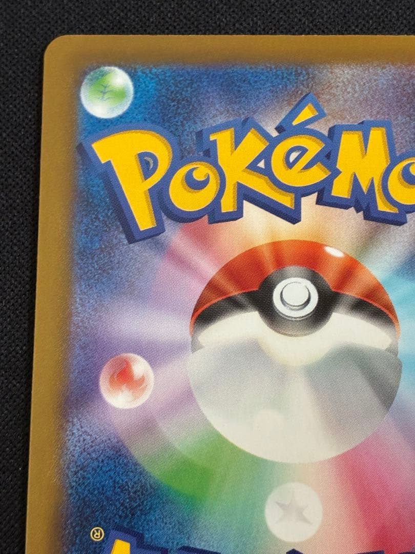 【ポケモン】メガゲッコウガex MUR