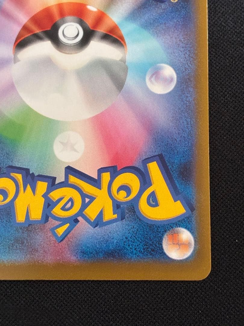 【ポケモン】メガゲッコウガex MUR