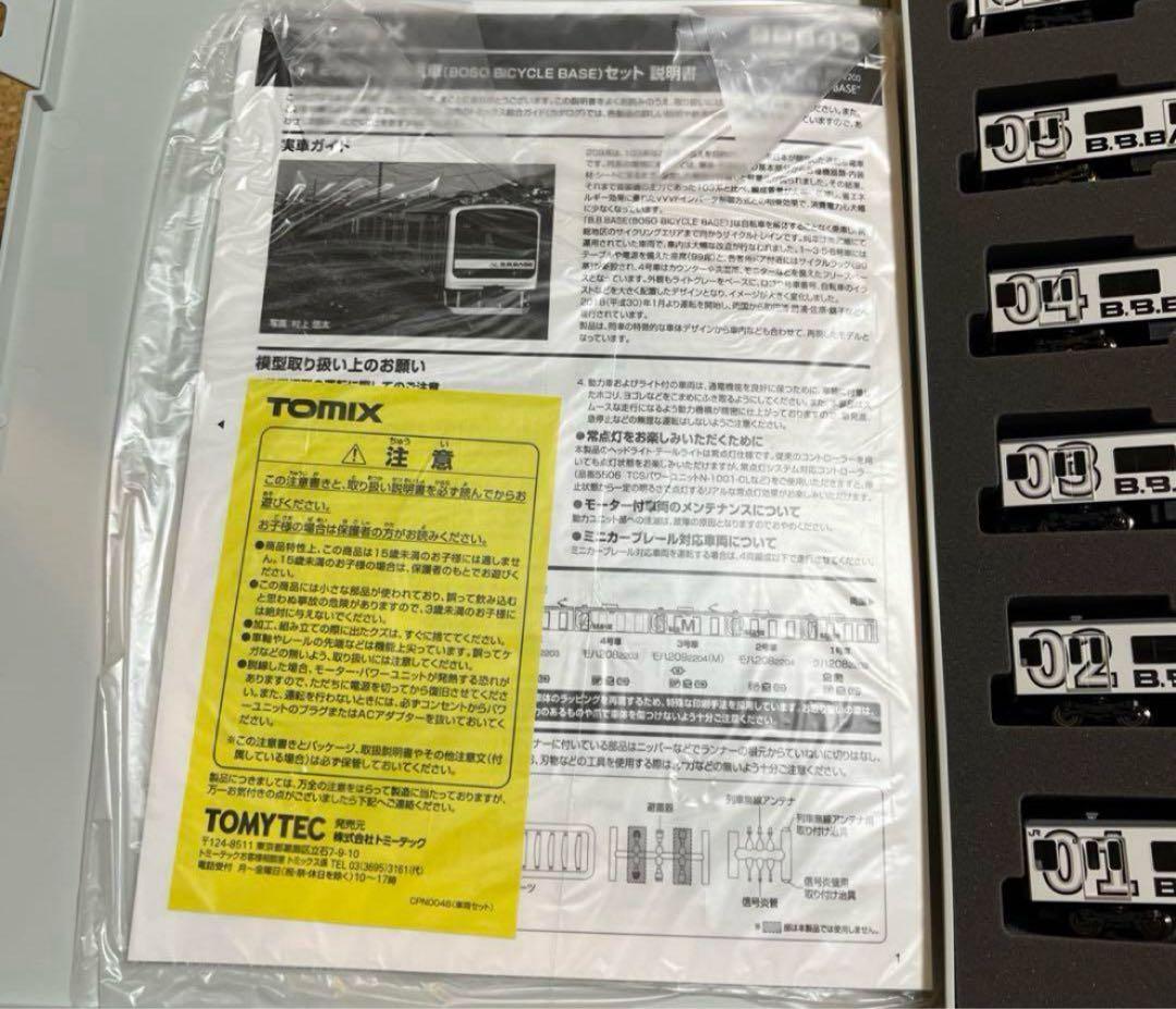 TOMIX 98643 JR2092200系電車