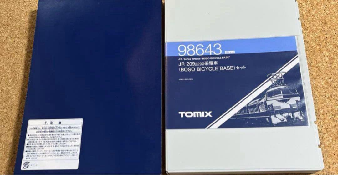 TOMIX 98643 JR2092200系電車